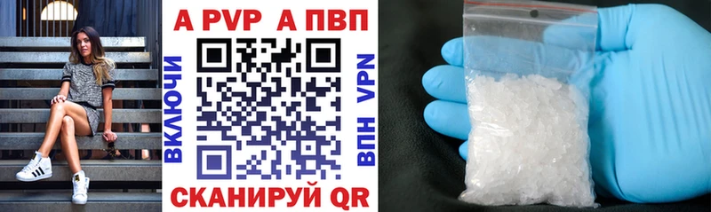 A-PVP крисы CK  кракен сайт  Ирбит 