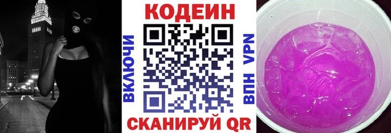 Кодеин напиток Lean (лин)  shop наркотические препараты  Ирбит 