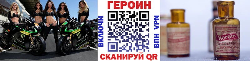 Героин Heroin  Ирбит 