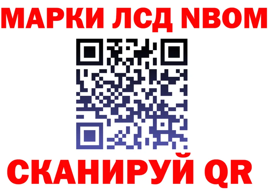 Марки NBOMe 1,8мг зеркало дарк нет omg Ирбит